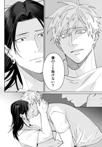 Page 78 of Our Little World - Jujutsu Kaisen DJ - preview thumbnail
