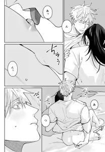 Page 80 of Our Little World - Jujutsu Kaisen DJ - preview thumbnail