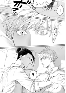 Page 8 of Our Little World - Jujutsu Kaisen DJ - preview thumbnail