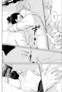 Page 9 of Our Little World - Jujutsu Kaisen DJ - preview thumbnail