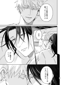 Page 91 of Our Little World - Jujutsu Kaisen DJ - preview thumbnail
