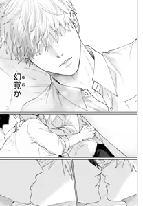 Page 10 of Our Little World - Jujutsu Kaisen DJ - preview thumbnail