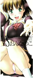 Page 4 of Versus Onnanoko Ch. 1-3 (decensored) - preview thumbnail