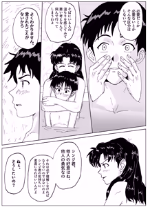 Page 15 of Shinji living with a human toilets - preview thumbnail