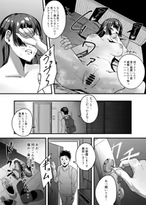 Page 18 of Enkyori Renai No Kanojo Wa Daigaku ni Haitte Kara Renraku Ga Nai Kanzenban - preview thumbnail