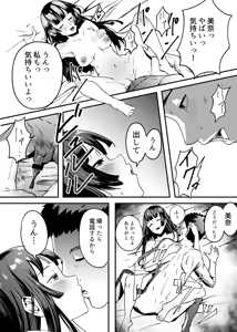 Page 3 of Enkyori Renai No Kanojo Wa Daigaku ni Haitte Kara Renraku Ga Nai Kanzenban - preview thumbnail