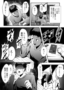 Page 4 of Enkyori Renai No Kanojo Wa Daigaku ni Haitte Kara Renraku Ga Nai Kanzenban - preview thumbnail