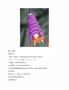 Page 12 of Mahou Shoujo Kanzen Kousoku BAD BIND -Zenpen- - preview thumbnail