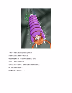 Page 17 of Mahou Shoujo Kanzen Kousoku BAD BIND -Zenpen- - preview thumbnail