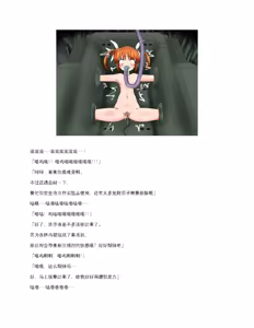 Page 26 of Mahou Shoujo Kanzen Kousoku BAD BIND -Zenpen- - preview thumbnail