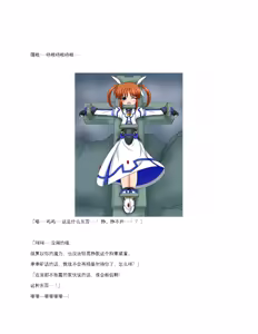 Page 3 of Mahou Shoujo Kanzen Kousoku BAD BIND -Zenpen- - preview thumbnail