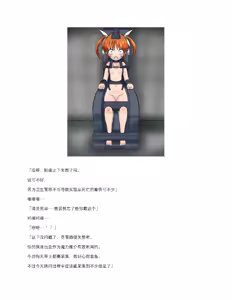 Page 38 of Mahou Shoujo Kanzen Kousoku BAD BIND -Zenpen- - preview thumbnail