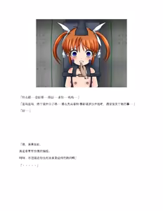 Page 42 of Mahou Shoujo Kanzen Kousoku BAD BIND -Zenpen- - preview thumbnail