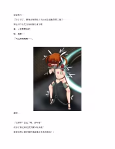 Page 51 of Mahou Shoujo Kanzen Kousoku BAD BIND -Zenpen- - preview thumbnail