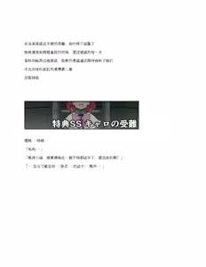 Page 53 of Mahou Shoujo Kanzen Kousoku BAD BIND -Zenpen- - preview thumbnail