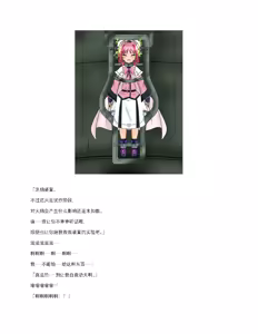 Page 56 of Mahou Shoujo Kanzen Kousoku BAD BIND -Zenpen- - preview thumbnail