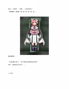 Page 57 of Mahou Shoujo Kanzen Kousoku BAD BIND -Zenpen- - preview thumbnail