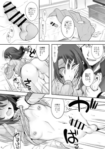 Page 15 of Otonari-san ga Jitsu wa Ecchi na Mesu Onii-san deshita - preview thumbnail