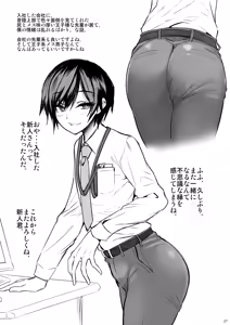 Page 26 of Otonari-san ga Jitsu wa Ecchi na Mesu Onii-san deshita - preview thumbnail