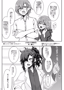Page 27 of Otonari-san ga Jitsu wa Ecchi na Mesu Onii-san deshita - preview thumbnail