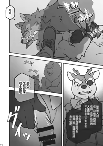 Page 14 of 被击碎的自尊 - preview thumbnail