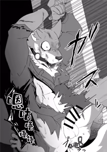 Page 19 of 被击碎的自尊 - preview thumbnail