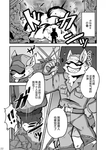 Page 20 of 被击碎的自尊 - preview thumbnail
