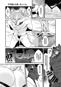 Page 28 of 被击碎的自尊 - preview thumbnail