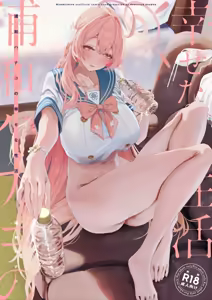 Urawa Hanako no Shiawase na Seikatsu — hentai manga cover on Fhentai