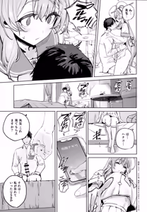 Page 15 of Urawa Hanako no Shiawase na Seikatsu - preview thumbnail
