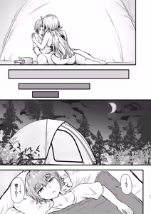 Page 11 of Guren to Boku 2 - preview thumbnail