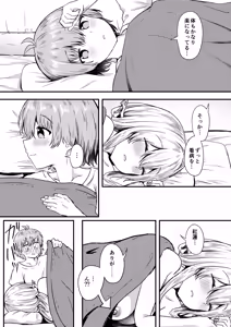 Page 13 of Guren to Boku 2 - preview thumbnail