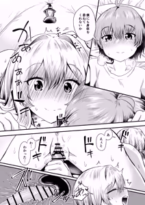 Page 27 of Guren to Boku 2 - preview thumbnail