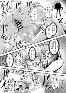 Page 32 of Guren to Boku 2 - preview thumbnail
