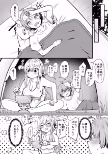 Page 35 of Guren to Boku 2 - preview thumbnail