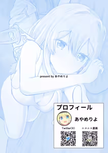 Page 39 of Guren to Boku 2 - preview thumbnail