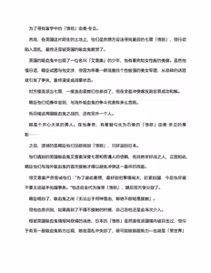 Page 11 of 夜缚Extra 第一话 「名为女神的道具」（AI汉化+润色） - preview thumbnail
