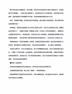 Page 14 of 夜缚Extra 第一话 「名为女神的道具」（AI汉化+润色） - preview thumbnail
