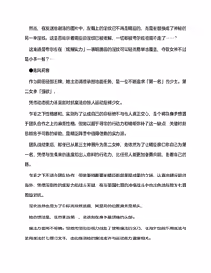 Page 17 of 夜缚Extra 第一话 「名为女神的道具」（AI汉化+润色） - preview thumbnail