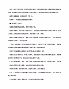 Page 18 of 夜缚Extra 第一话 「名为女神的道具」（AI汉化+润色） - preview thumbnail