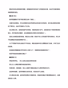 Page 20 of 夜缚Extra 第一话 「名为女神的道具」（AI汉化+润色） - preview thumbnail