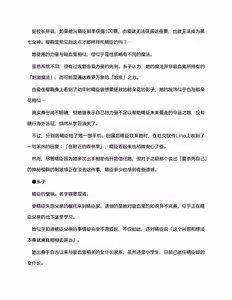 Page 21 of 夜缚Extra 第一话 「名为女神的道具」（AI汉化+润色） - preview thumbnail