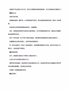 Page 22 of 夜缚Extra 第一话 「名为女神的道具」（AI汉化+润色） - preview thumbnail