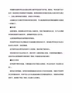 Page 23 of 夜缚Extra 第一话 「名为女神的道具」（AI汉化+润色） - preview thumbnail