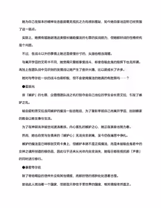 Page 24 of 夜缚Extra 第一话 「名为女神的道具」（AI汉化+润色） - preview thumbnail