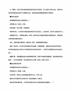 Page 25 of 夜缚Extra 第一话 「名为女神的道具」（AI汉化+润色） - preview thumbnail