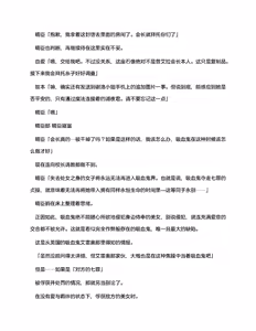 Page 31 of 夜缚Extra 第一话 「名为女神的道具」（AI汉化+润色） - preview thumbnail