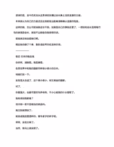 Page 33 of 夜缚Extra 第一话 「名为女神的道具」（AI汉化+润色） - preview thumbnail