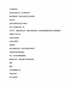 Page 34 of 夜缚Extra 第一话 「名为女神的道具」（AI汉化+润色） - preview thumbnail