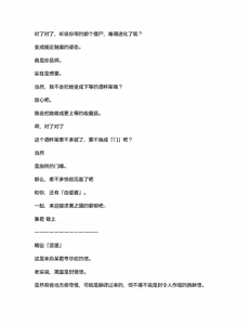 Page 35 of 夜缚Extra 第一话 「名为女神的道具」（AI汉化+润色） - preview thumbnail